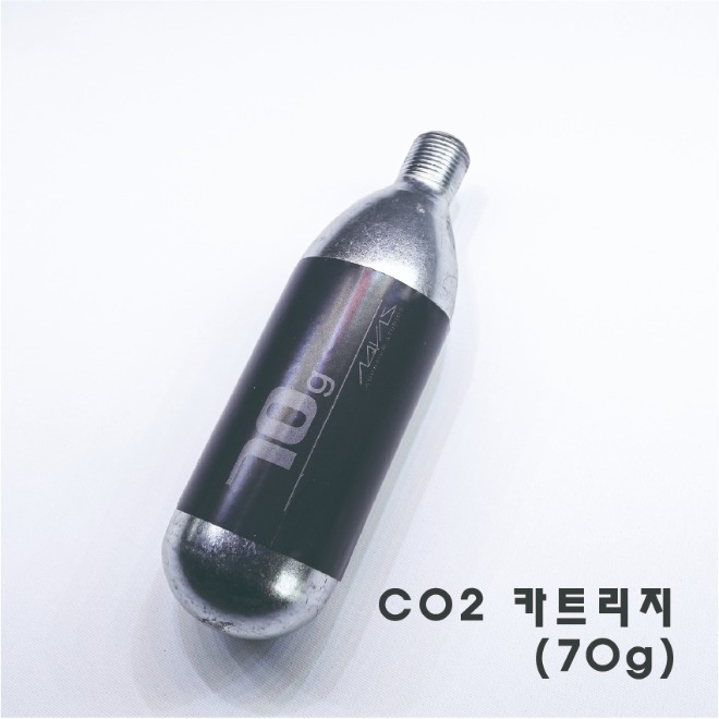CO2 카트리지 (70g) 1개 개별판매  (3개구매시 박스포장)