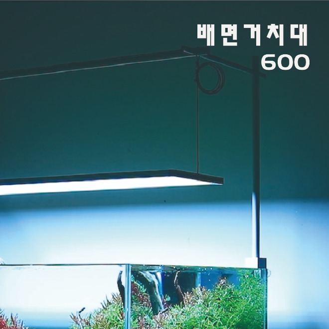 배면거치대 600