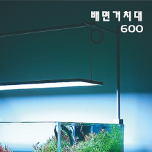 배면거치대 600