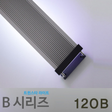 트윈스타 RGB LED 라이트 조명 120B