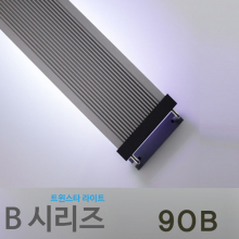 트윈스타 RGB LED 라이트 조명 90B