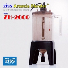 지스 알테미아 블랜더 (브라인쉬림프 부화기) ZH-2000
