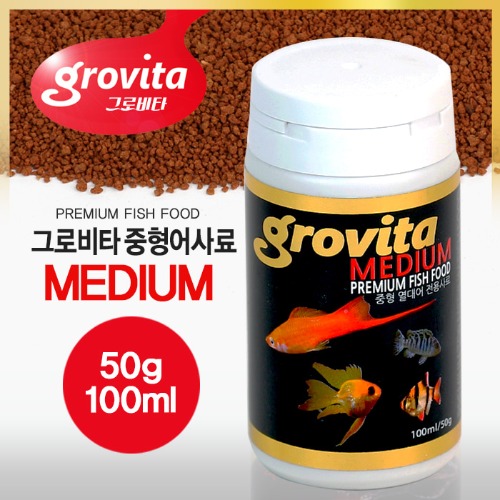 그로비타 미디엄 (중형 열대어) 사료 [50g/100ml]