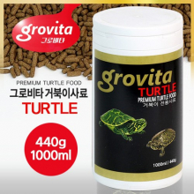 그로비타 터틀 (거북이) 사료 [440g/1000ml]