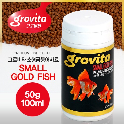 그로비타 소형 금붕어 사료 [50g/100ml]