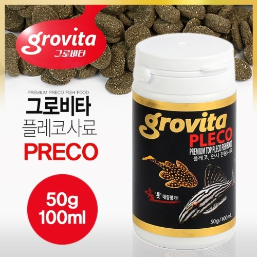 그로비타 플레코 사료 [50g/100ml]