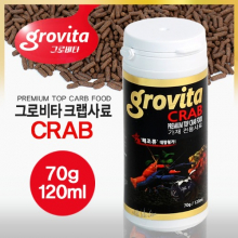 그로비타 크랩 (가재,게) 사료 [70g/120ml]