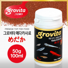 그로비타 메다카 사료 [50g/100ml]