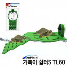 KW 거북이 쉼터(S) TL60