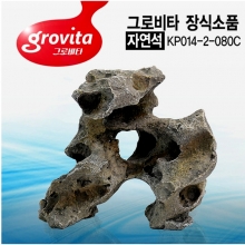 그로비타 자연석 장식소품 KP014-2-080C