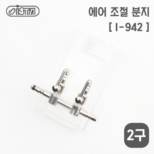 이스타 걸이식 2구 분배기(I-942)