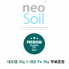 네오 프리미엄 플랜츠 소일 3mm ( 8리터 )